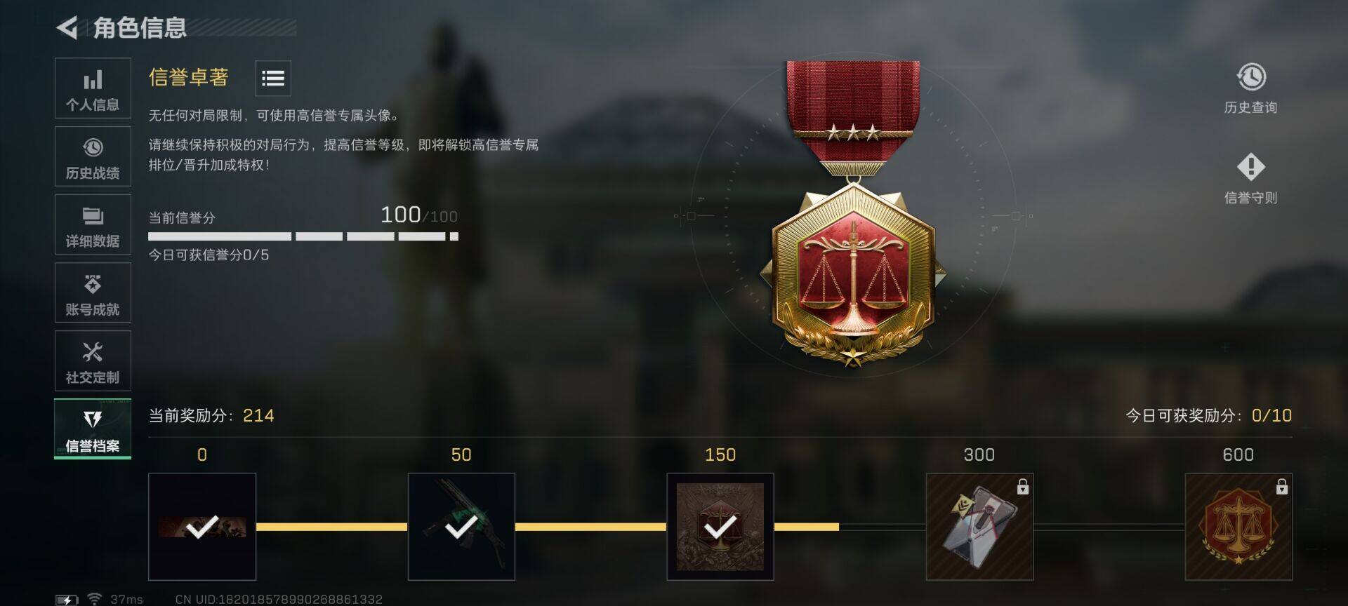 SJZEY399765三角洲行动账号详情图6