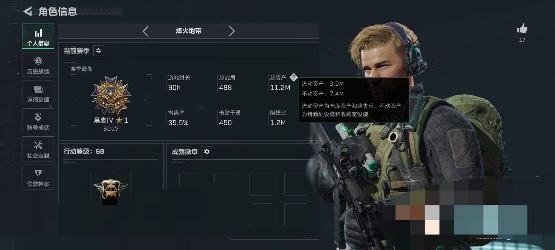 SJZEY399765三角洲行动账号详情图3