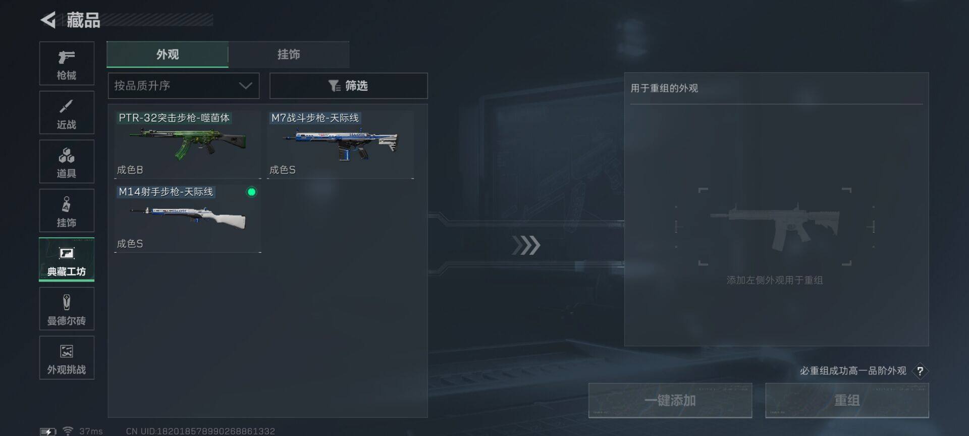 SJZEY399765三角洲行动账号详情图11