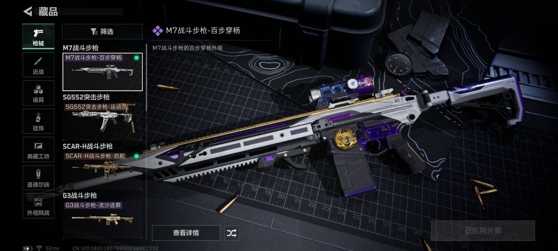 SJZEY399765三角洲行动账号详情图12