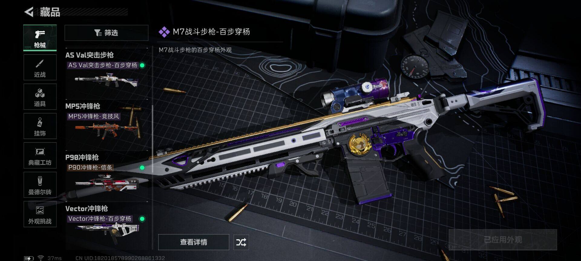 SJZEY399765三角洲行动账号详情图14