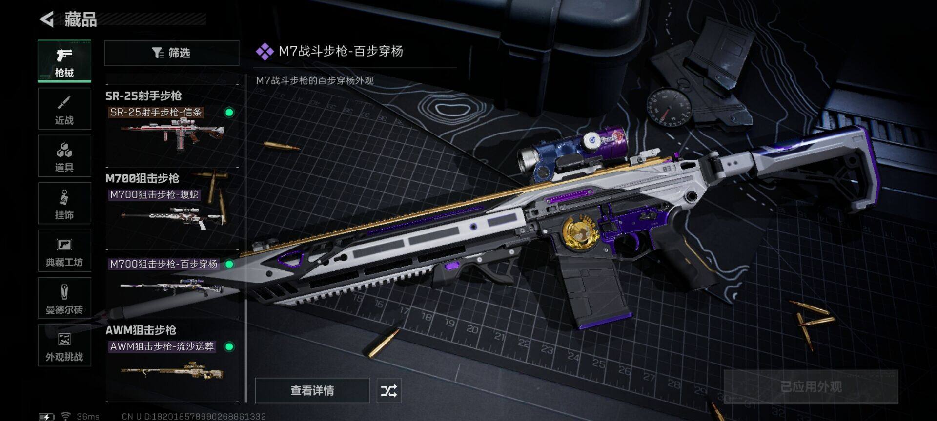 SJZEY399765三角洲行动账号详情图15