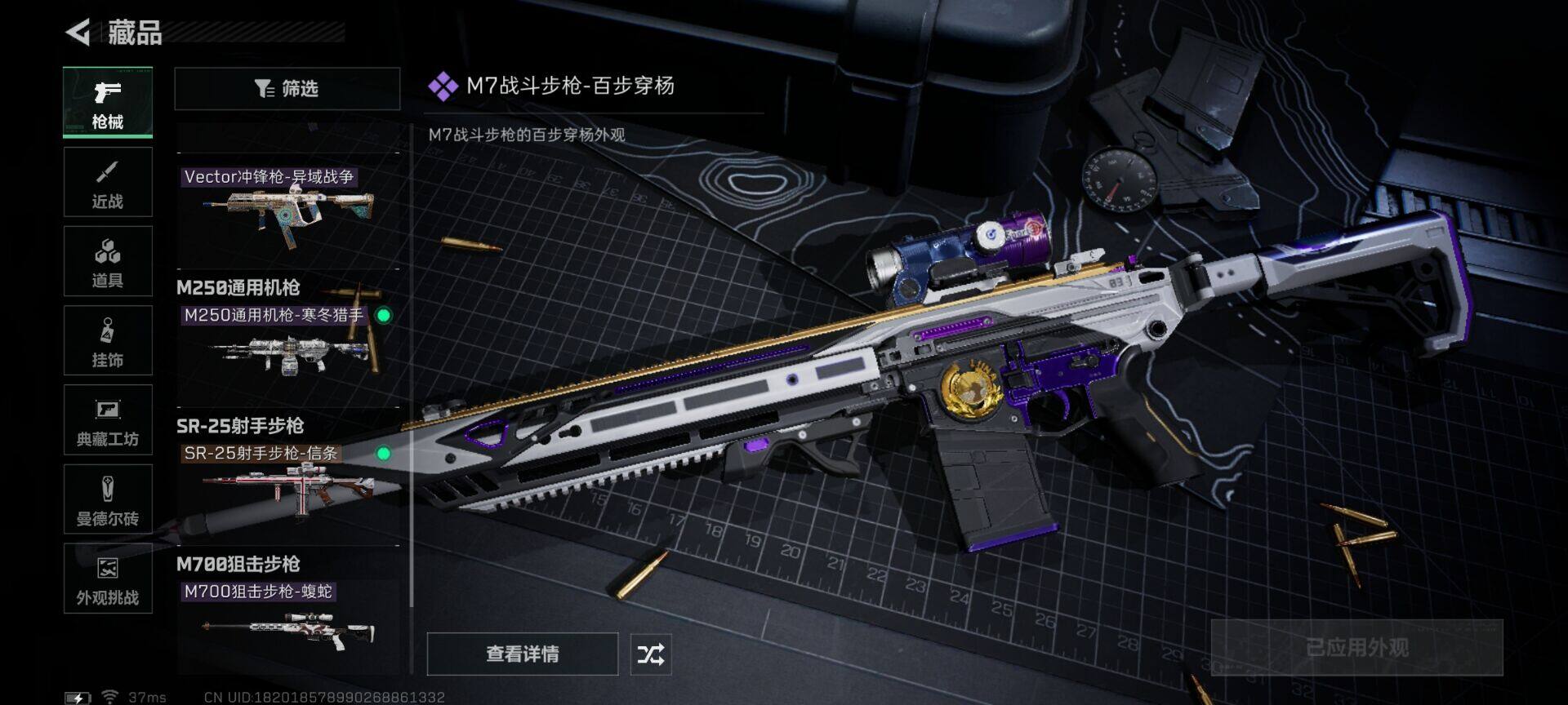 SJZEY399765三角洲行动账号详情图16