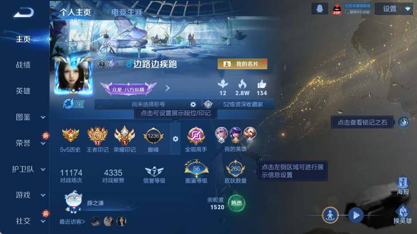 WZ03410481王者荣耀账号详情图8