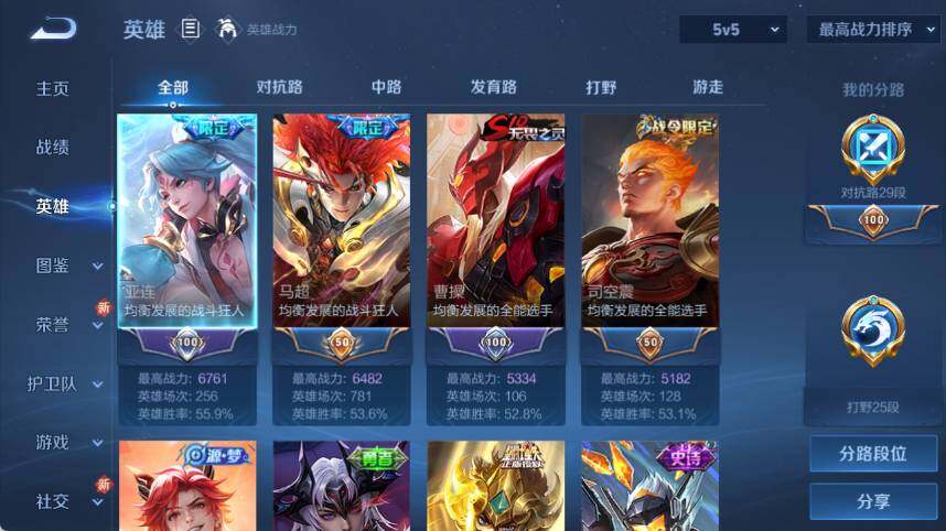 WZ03410481王者荣耀账号详情图9