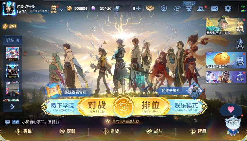 WZ03410481王者荣耀账号详情图10