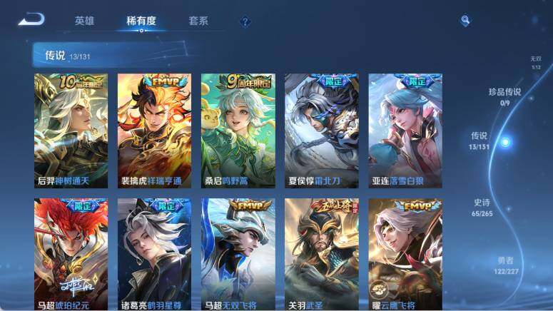 WZ03410481王者荣耀账号详情图14