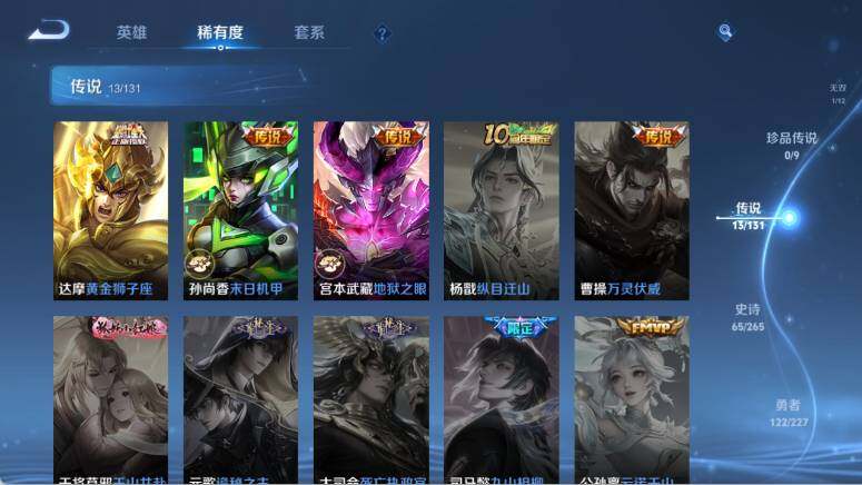 WZ03410481王者荣耀账号详情图15