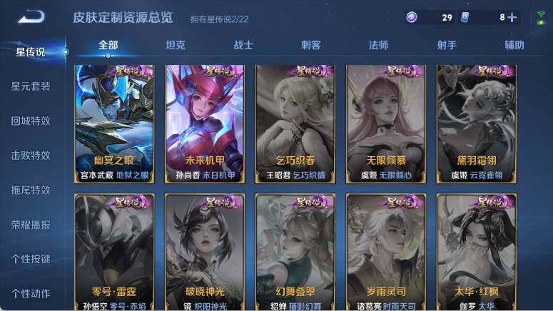 WZ03410481王者荣耀账号详情图17