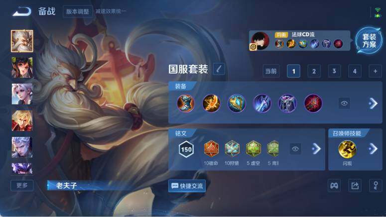 WZ03410481王者荣耀账号详情图18