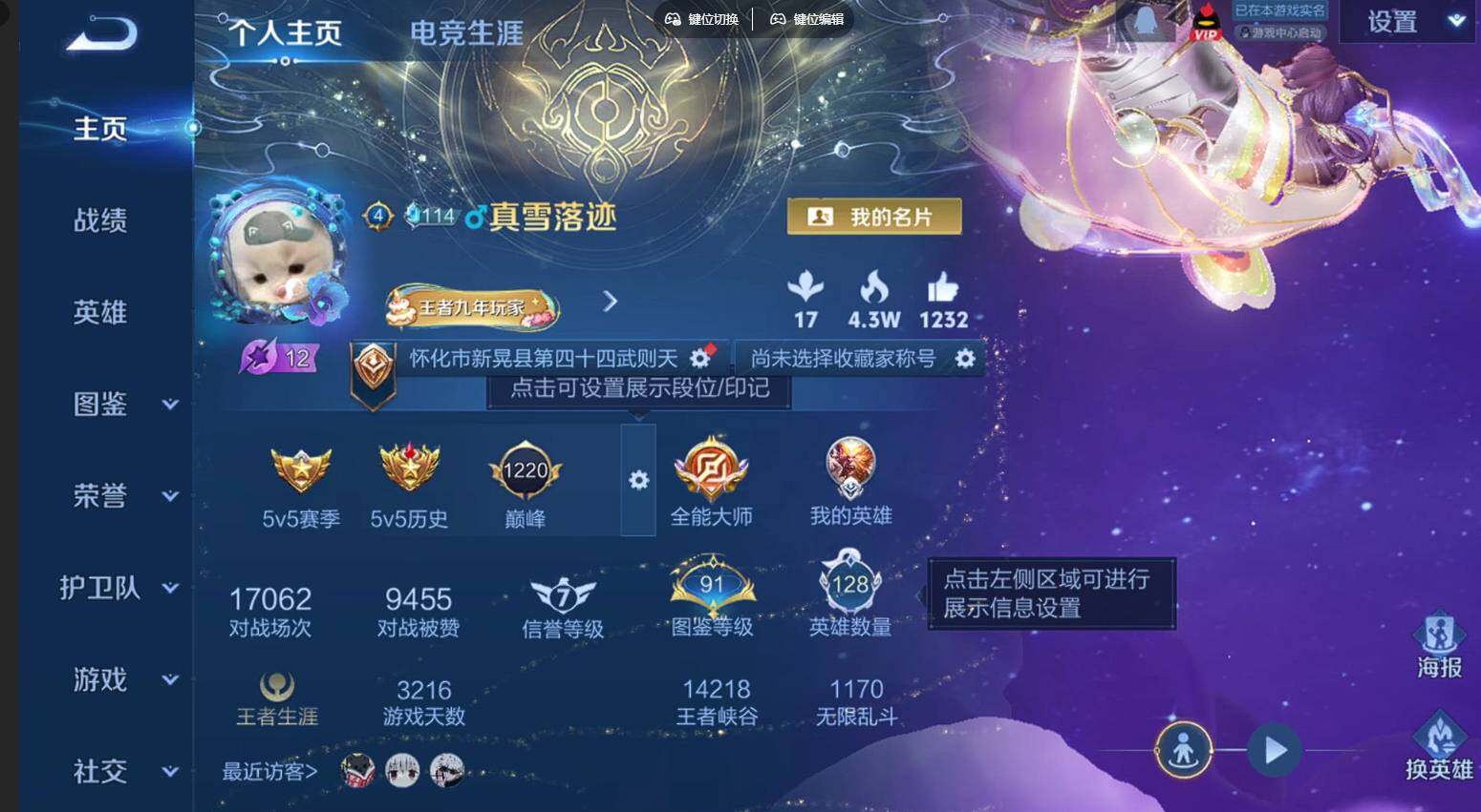 WZCMW3465122王者荣耀账号详情图3