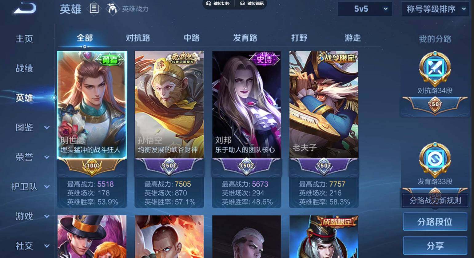 WZCMW3465122王者荣耀账号详情图4