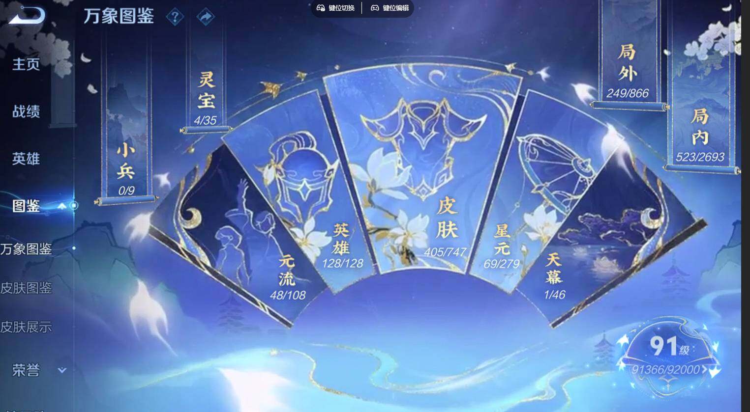 WZCMW3465122王者荣耀账号详情图5