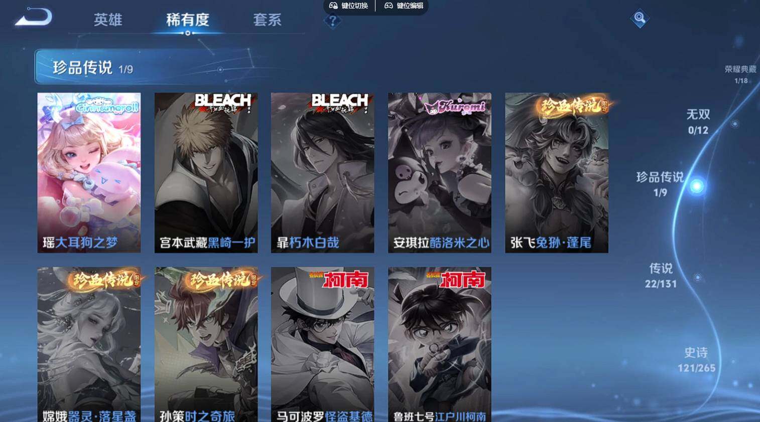 WZCMW3465122王者荣耀账号详情图8