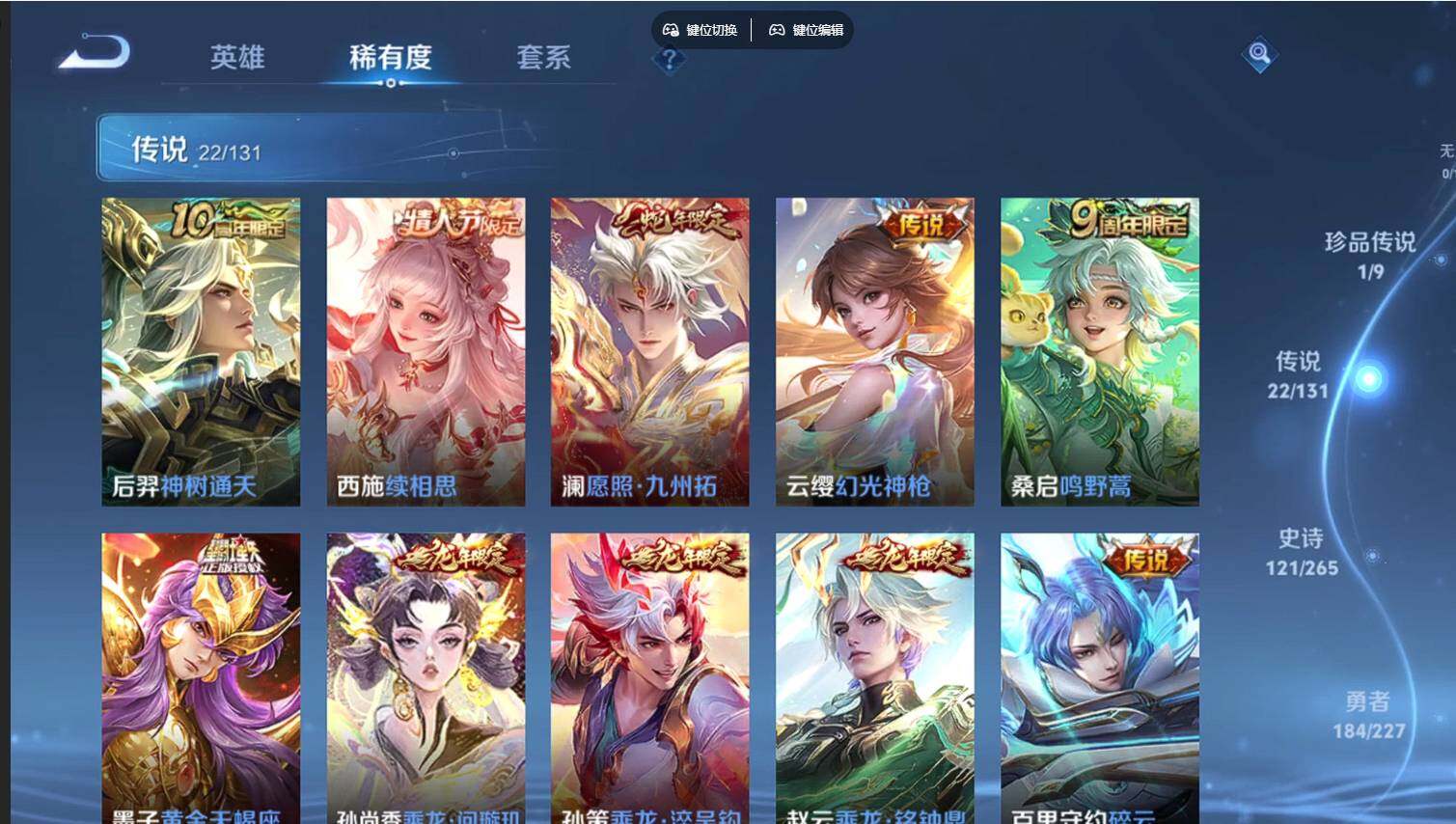 WZCMW3465122王者荣耀账号详情图9