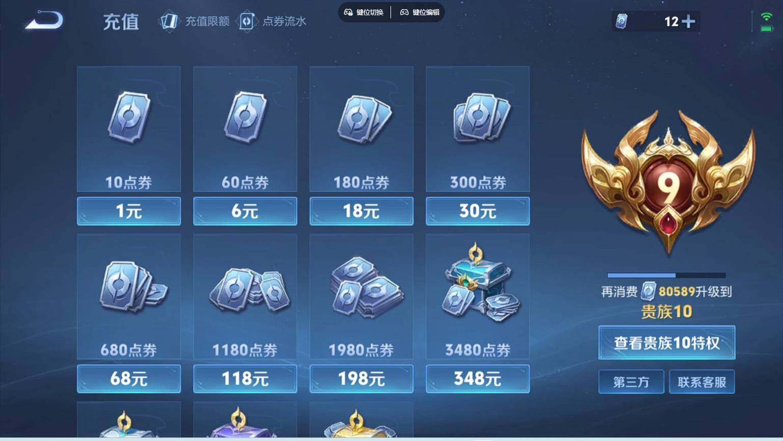 WZCMW3465122王者荣耀账号详情图12