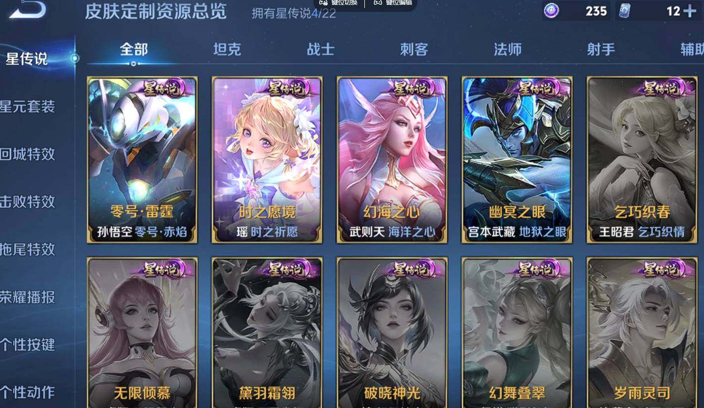 WZCMW3465122王者荣耀账号详情图13