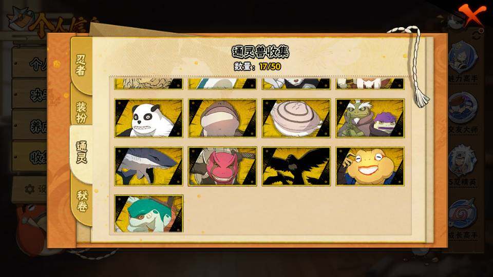 HYQM342656火影忍者账号详情图9