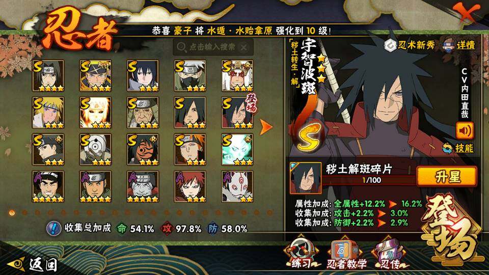 HYQM342656火影忍者账号详情图5