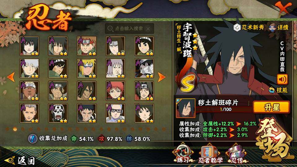 HYQM342656火影忍者账号详情图6