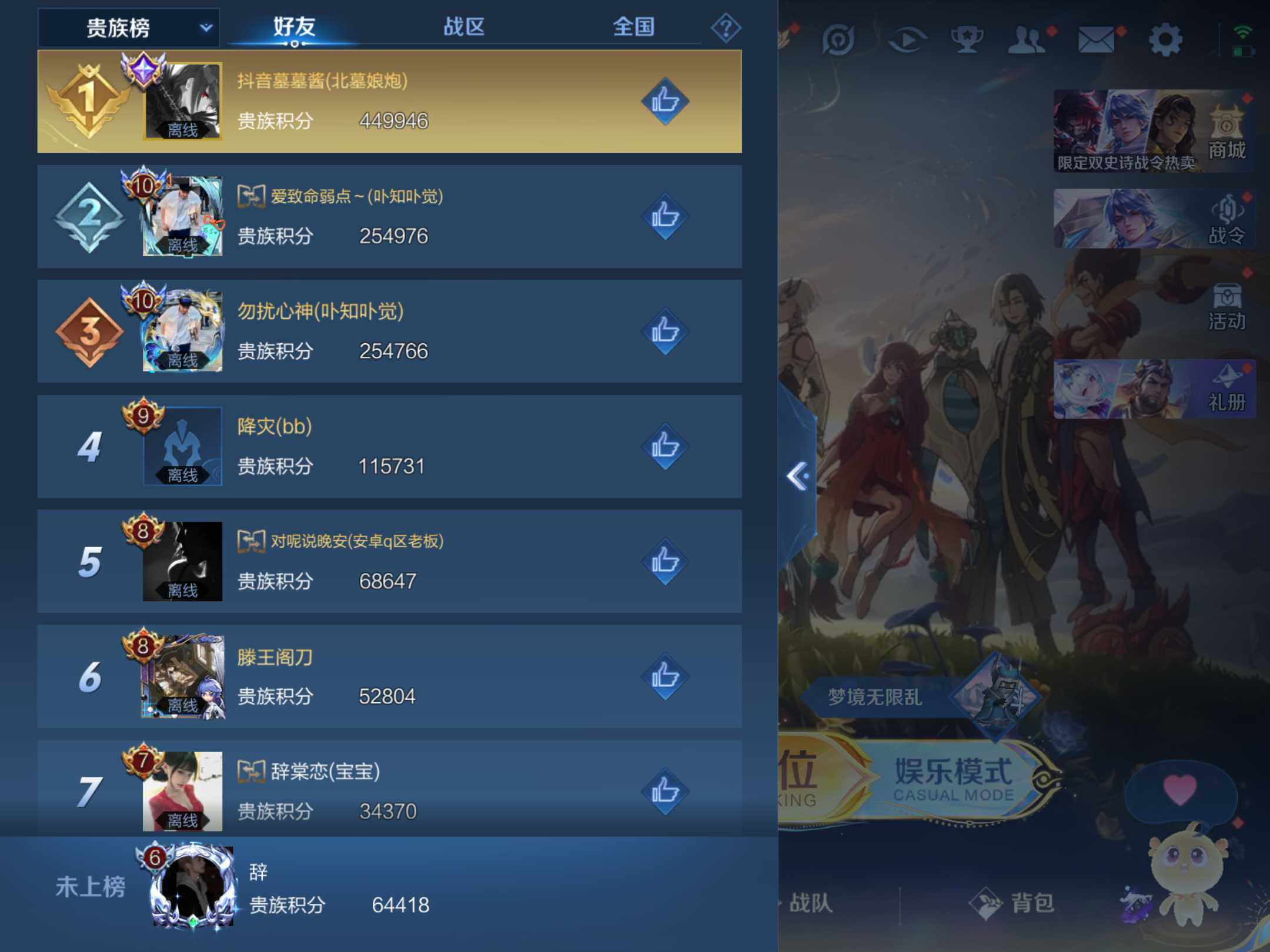 WZKG448711王者荣耀账号详情图10