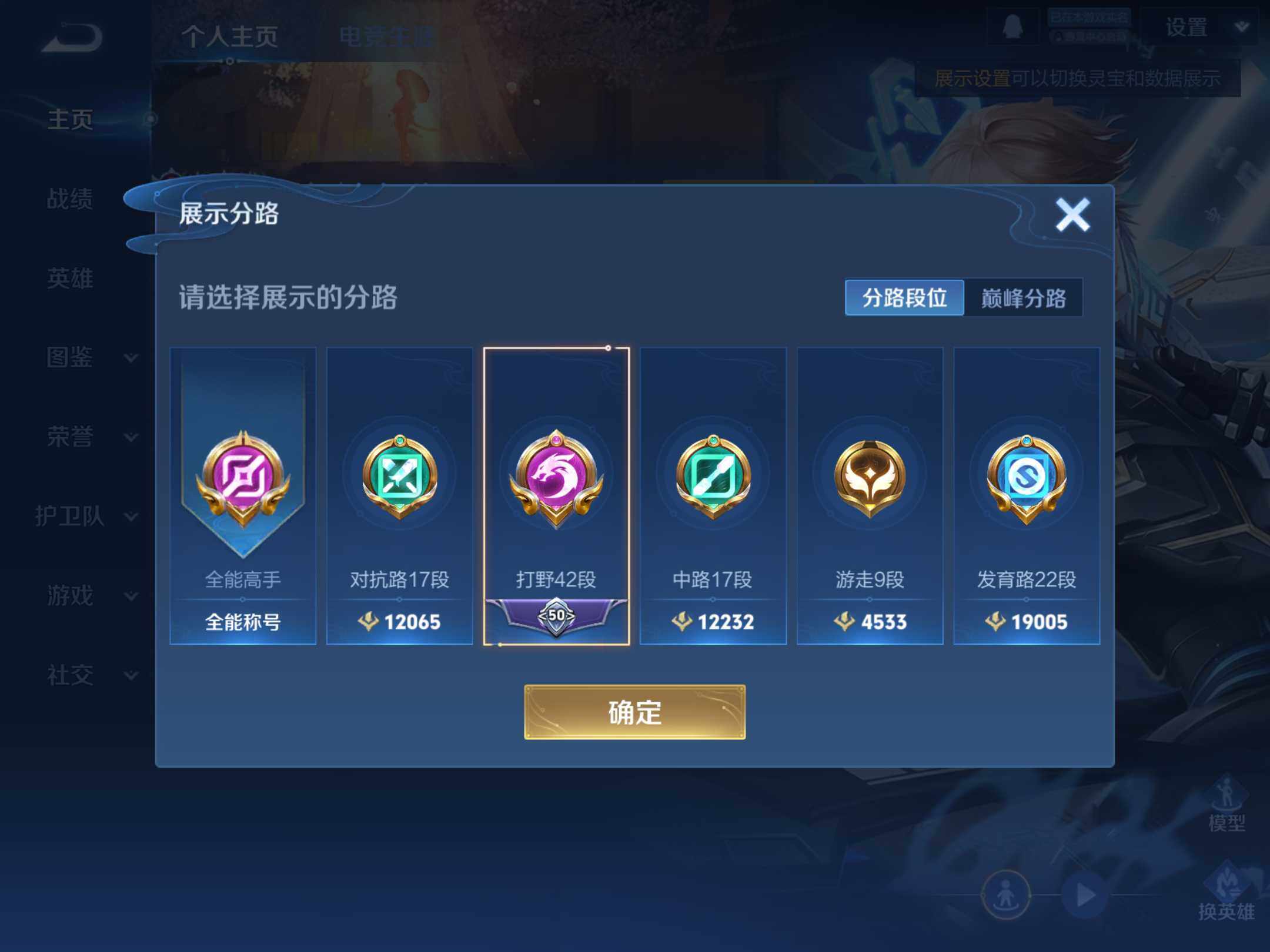 WZKG448711王者荣耀账号详情图12