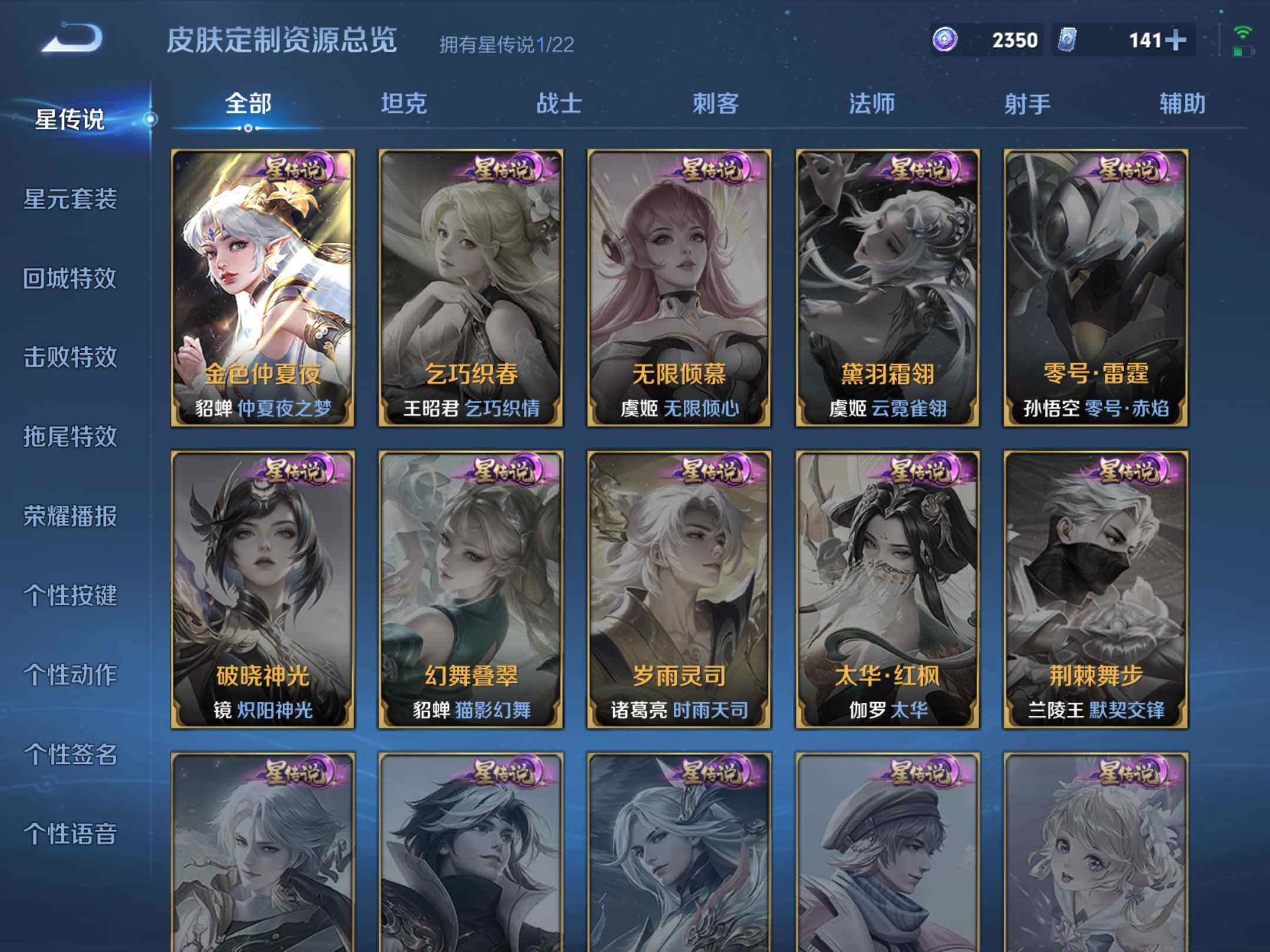 WZKG448711王者荣耀账号详情图15