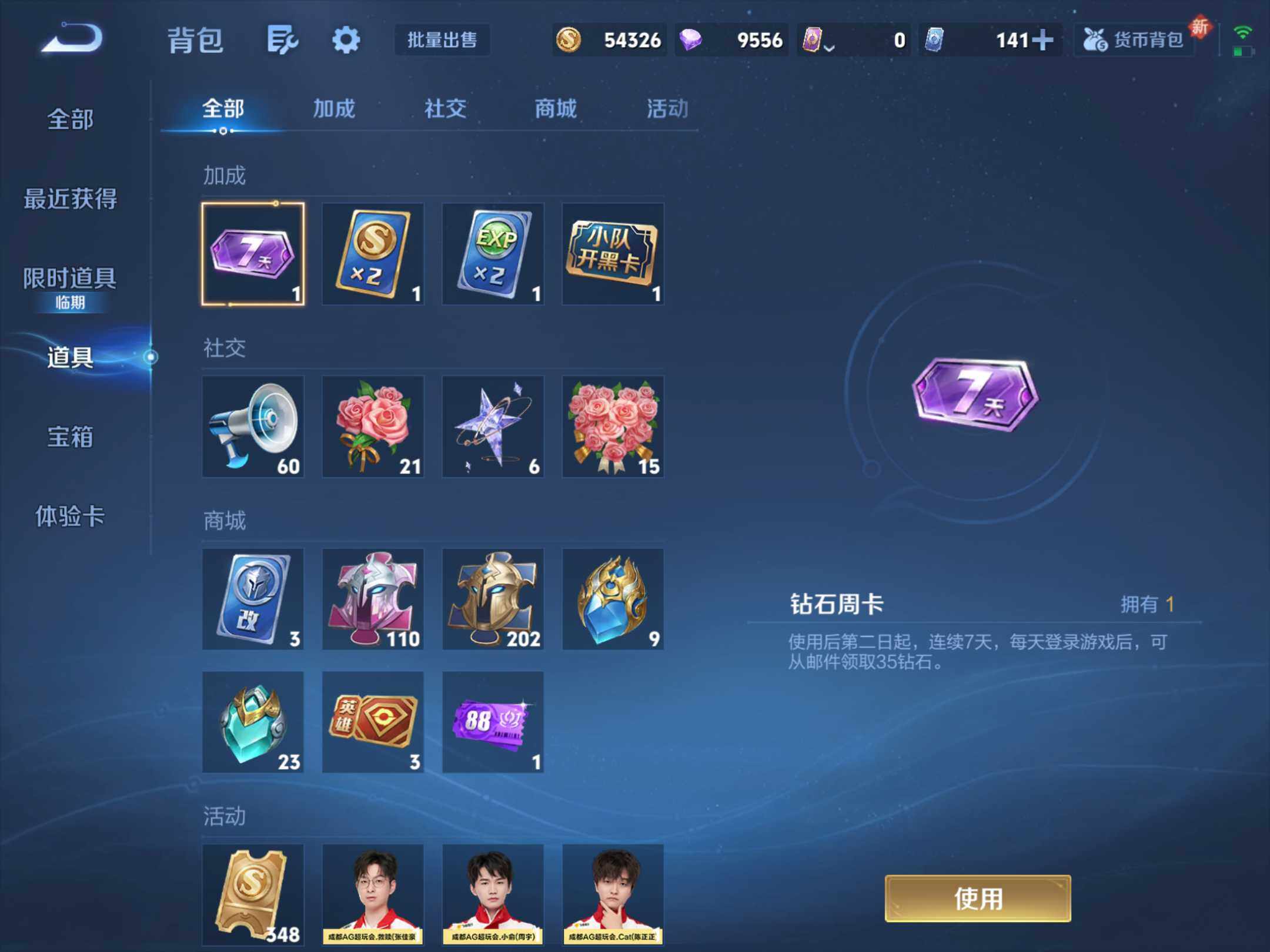 WZKG448711王者荣耀账号详情图16