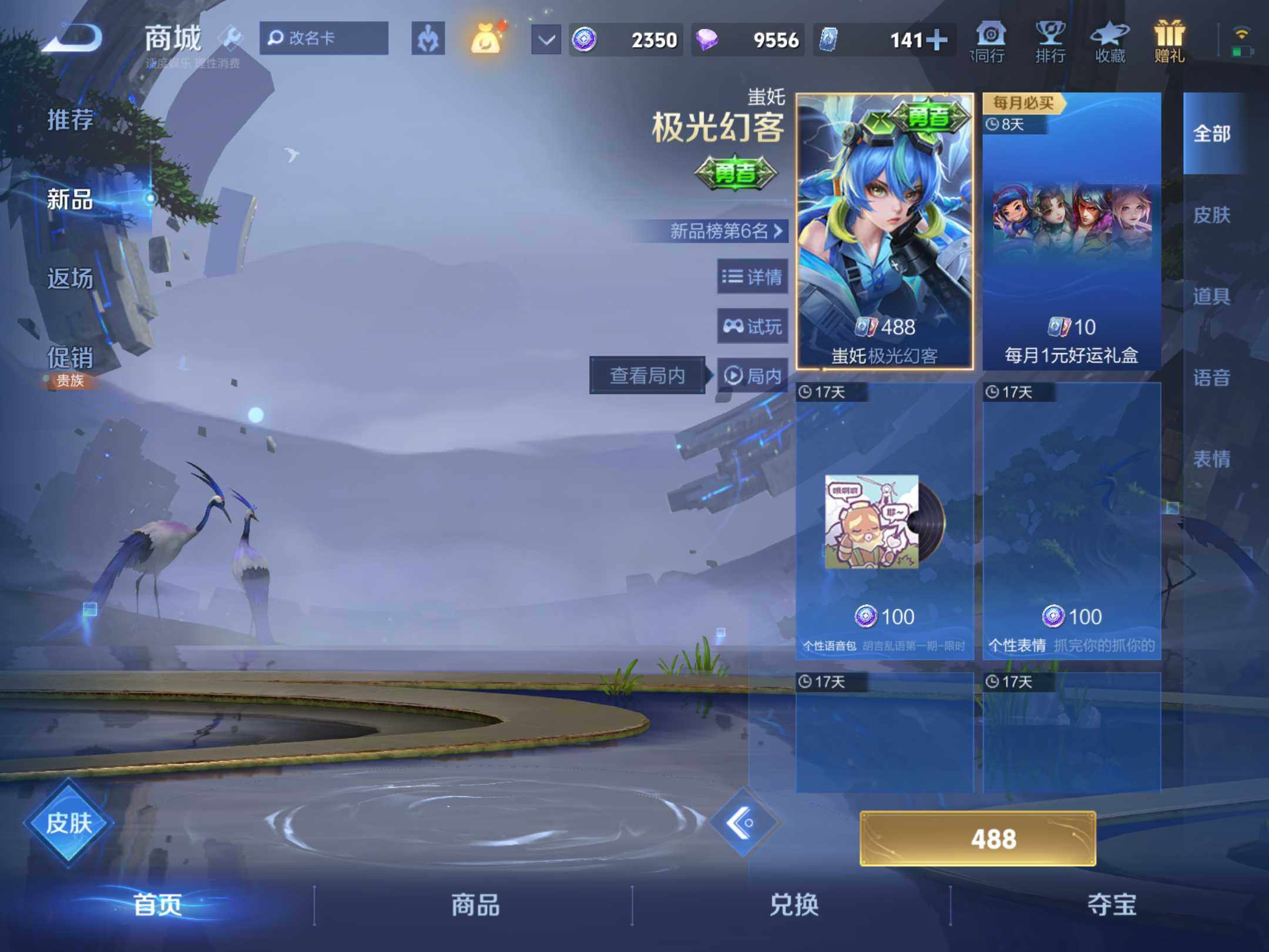 WZKG448711王者荣耀账号详情图17