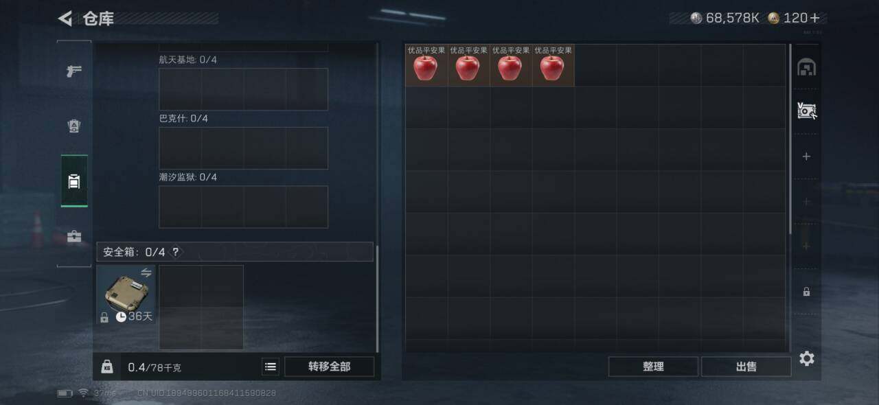 SJZEY3100503三角洲行动账号详情图4