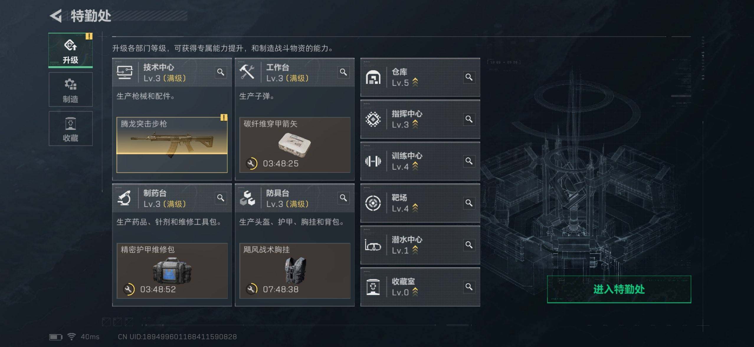 SJZEY3100503三角洲行动账号详情图5