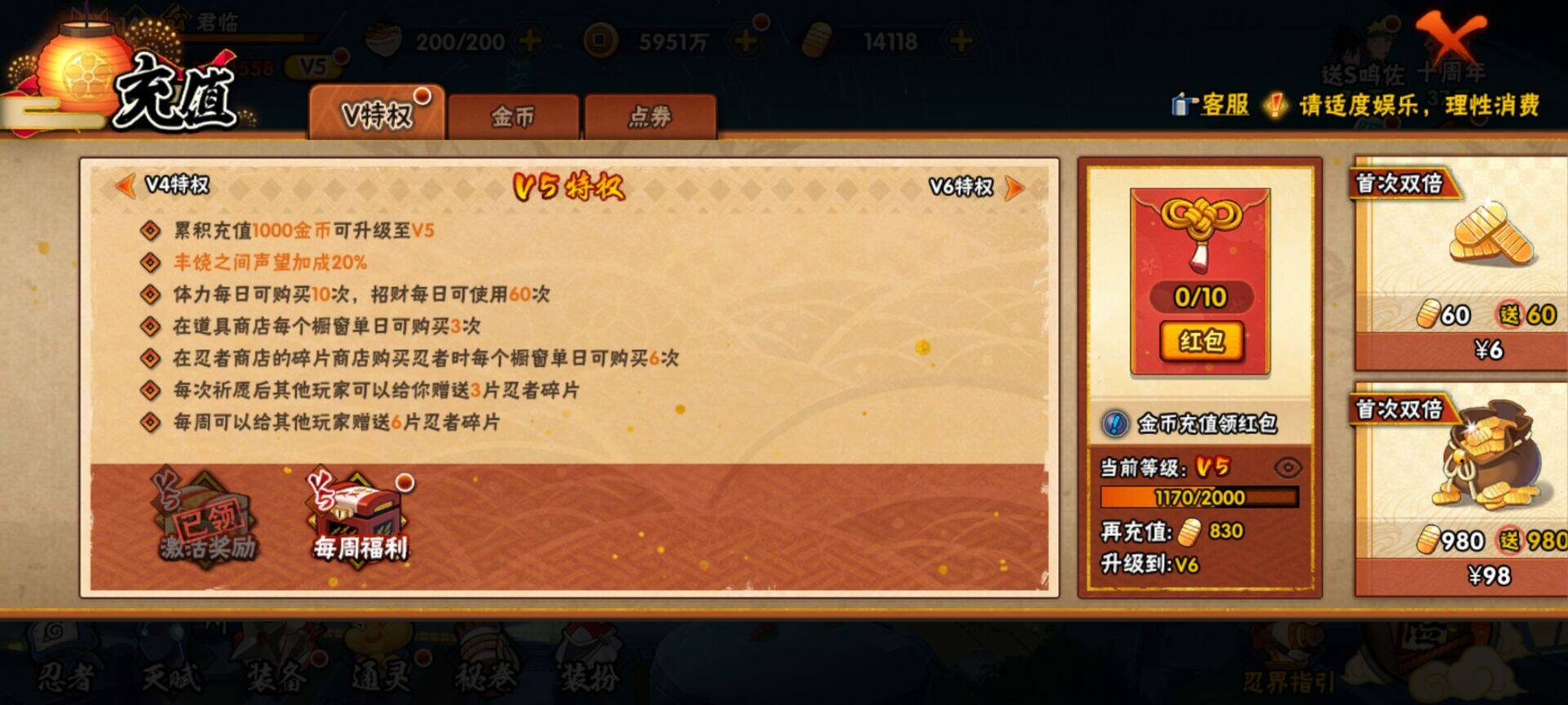 HYEY342500火影忍者账号详情图5