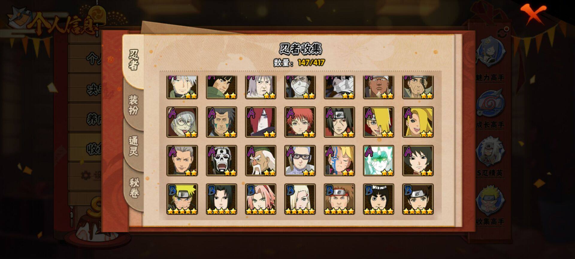 HYEY342500火影忍者账号详情图6