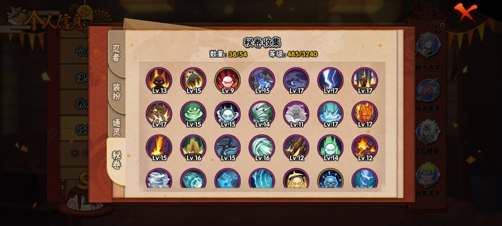 HYEY342500火影忍者账号详情图8