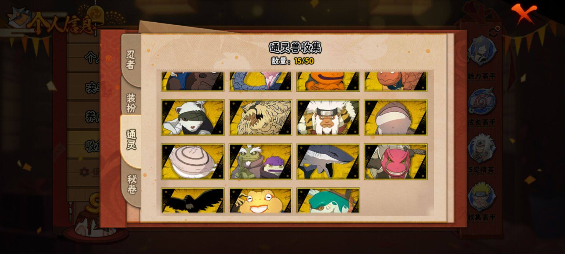 HYEY342500火影忍者账号详情图9