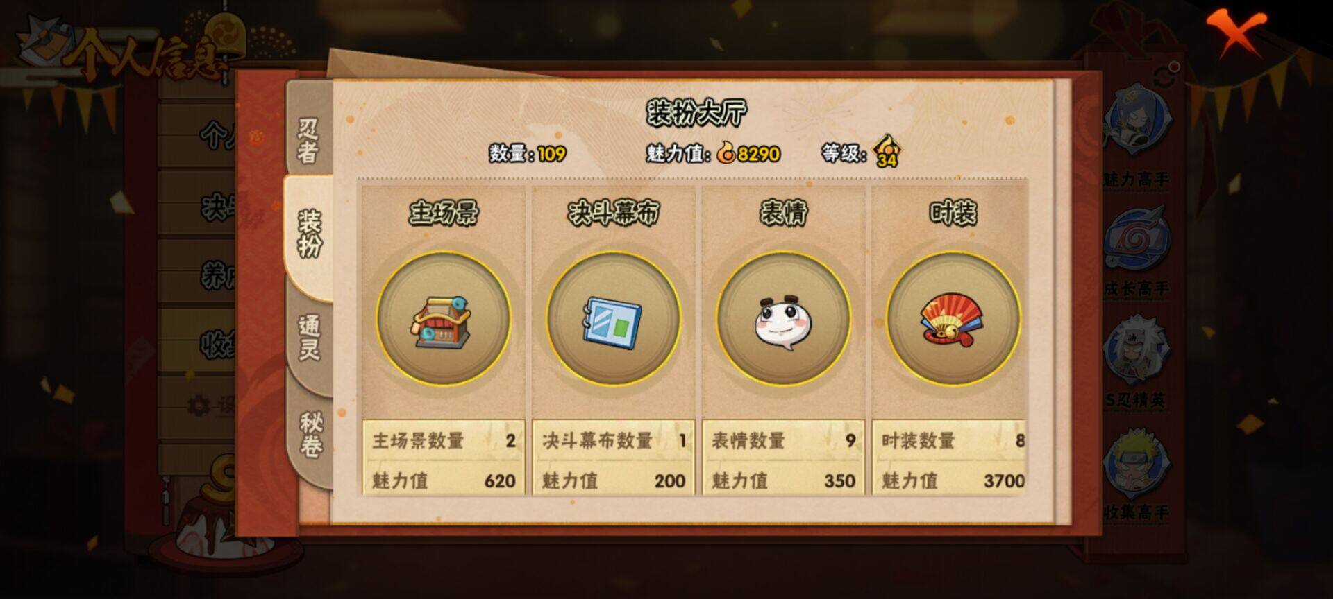 HYEY342500火影忍者账号详情图10