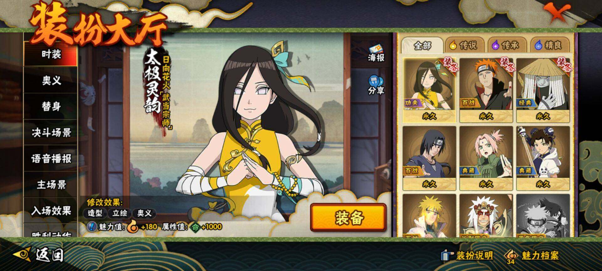 HYEY342500火影忍者账号详情图11