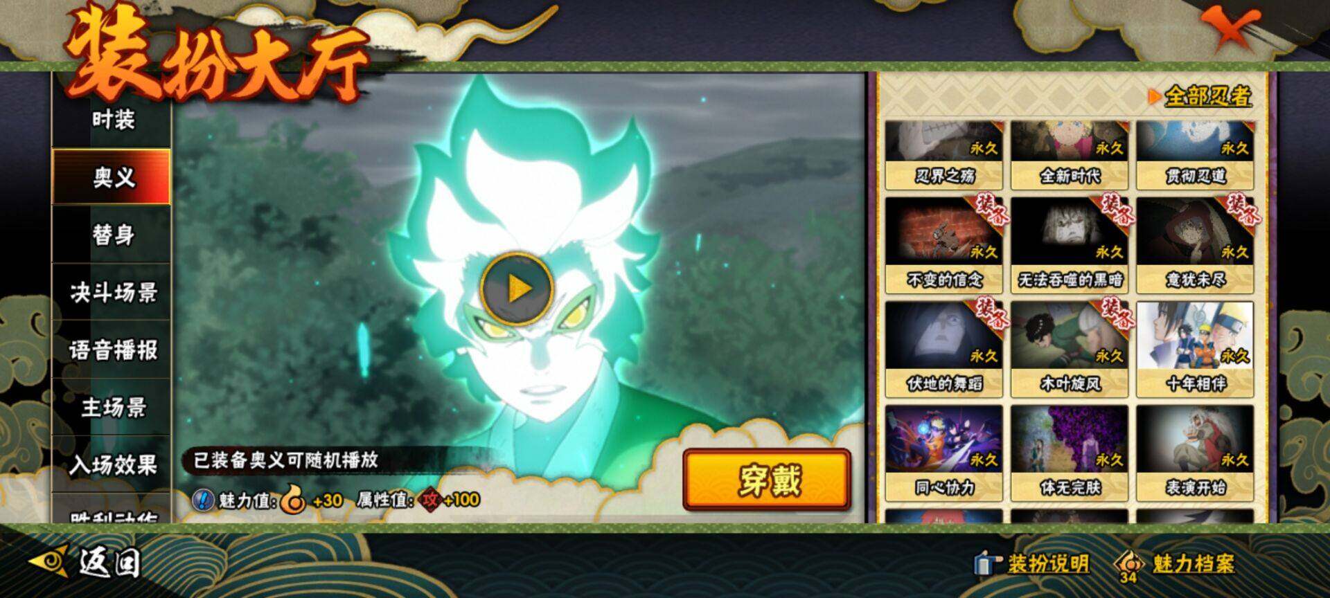 HYEY342500火影忍者账号详情图12