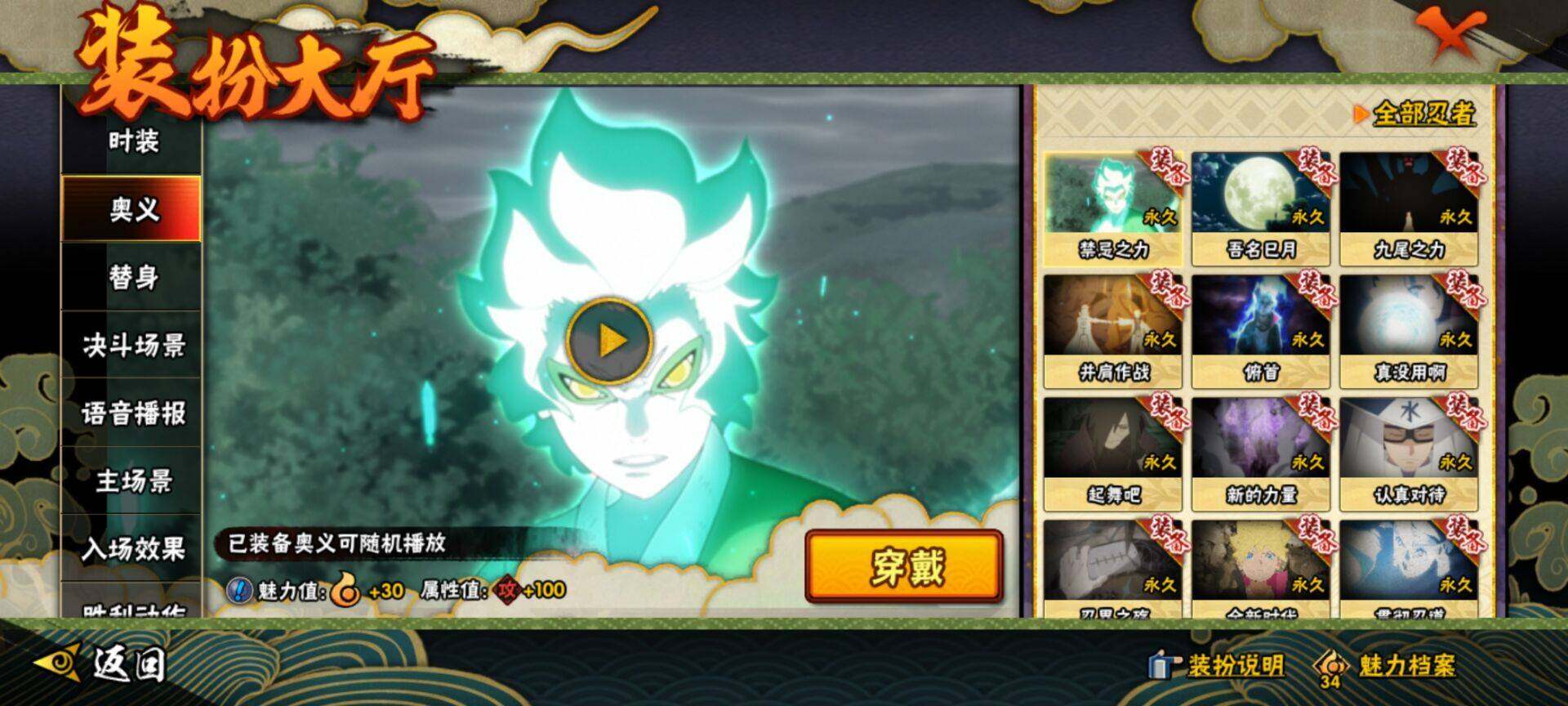 HYEY342500火影忍者账号详情图13