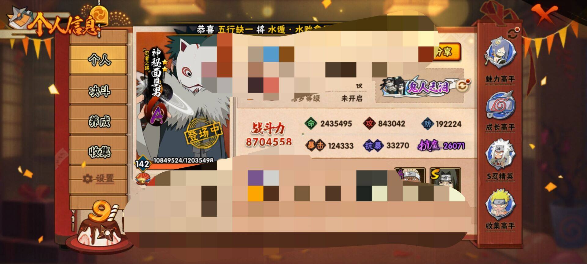 HYEY342500火影忍者账号详情图3