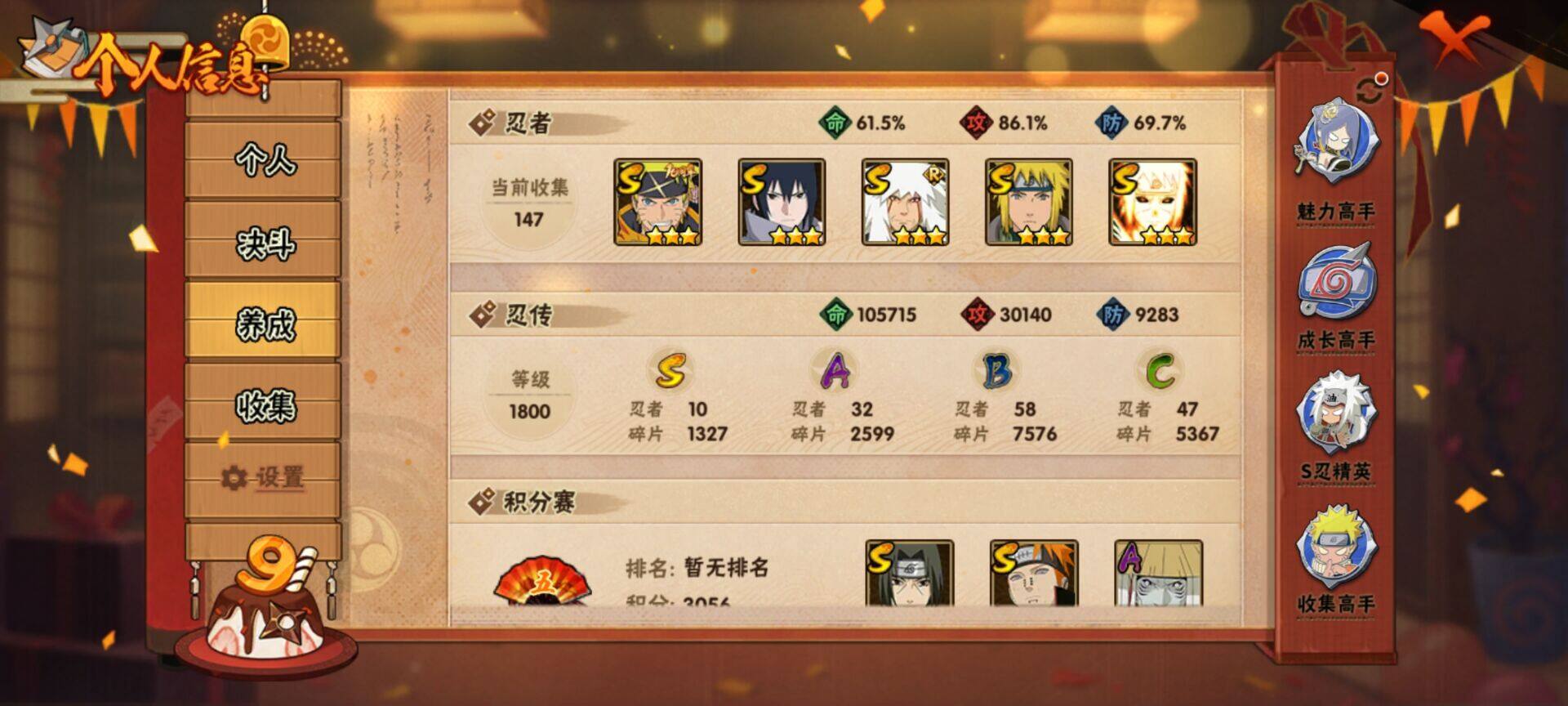 HYEY342500火影忍者账号详情图14