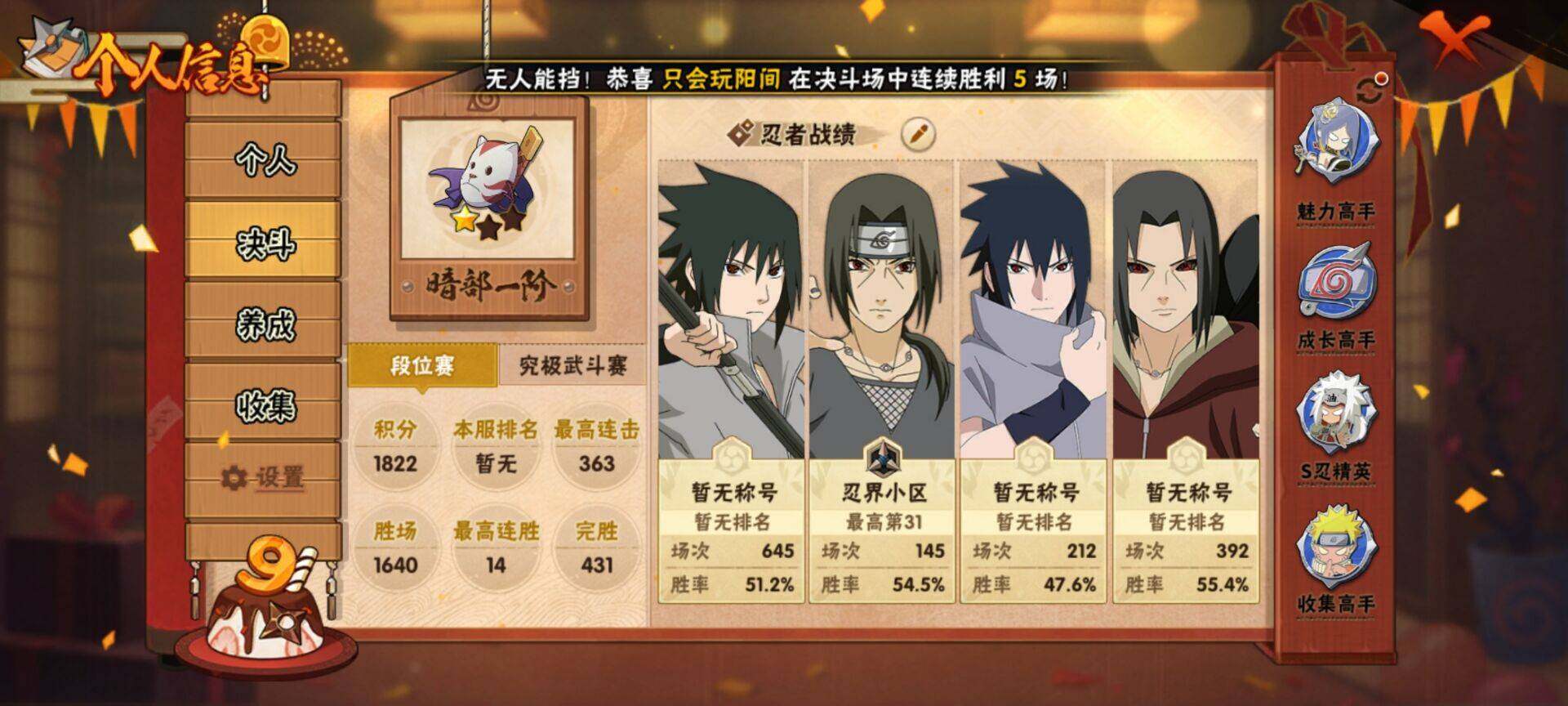 HYEY342500火影忍者账号详情图4