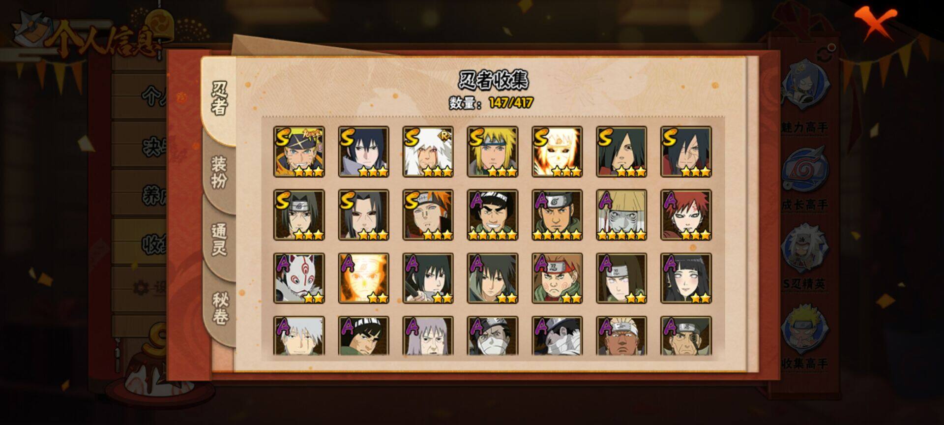 HYEY342500火影忍者账号详情图17