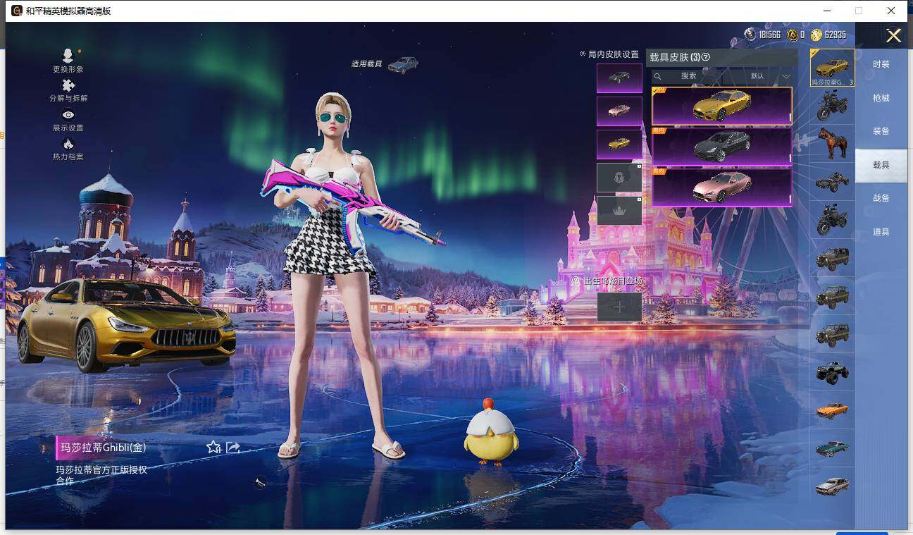 HPCMW3451567和平精英账号详情图6