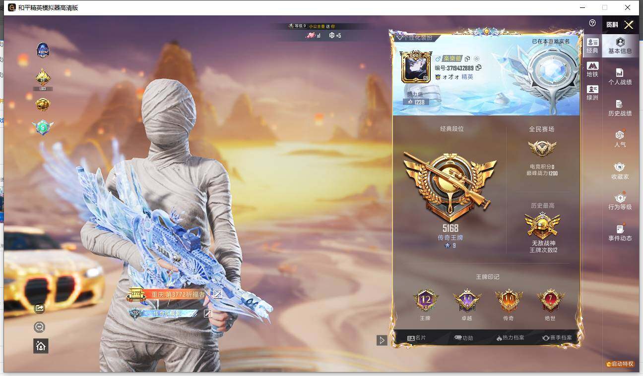 HPCMW3451567和平精英账号详情图7