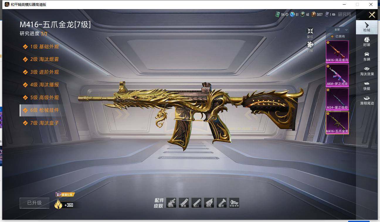 HPCMW3451567和平精英账号详情图8