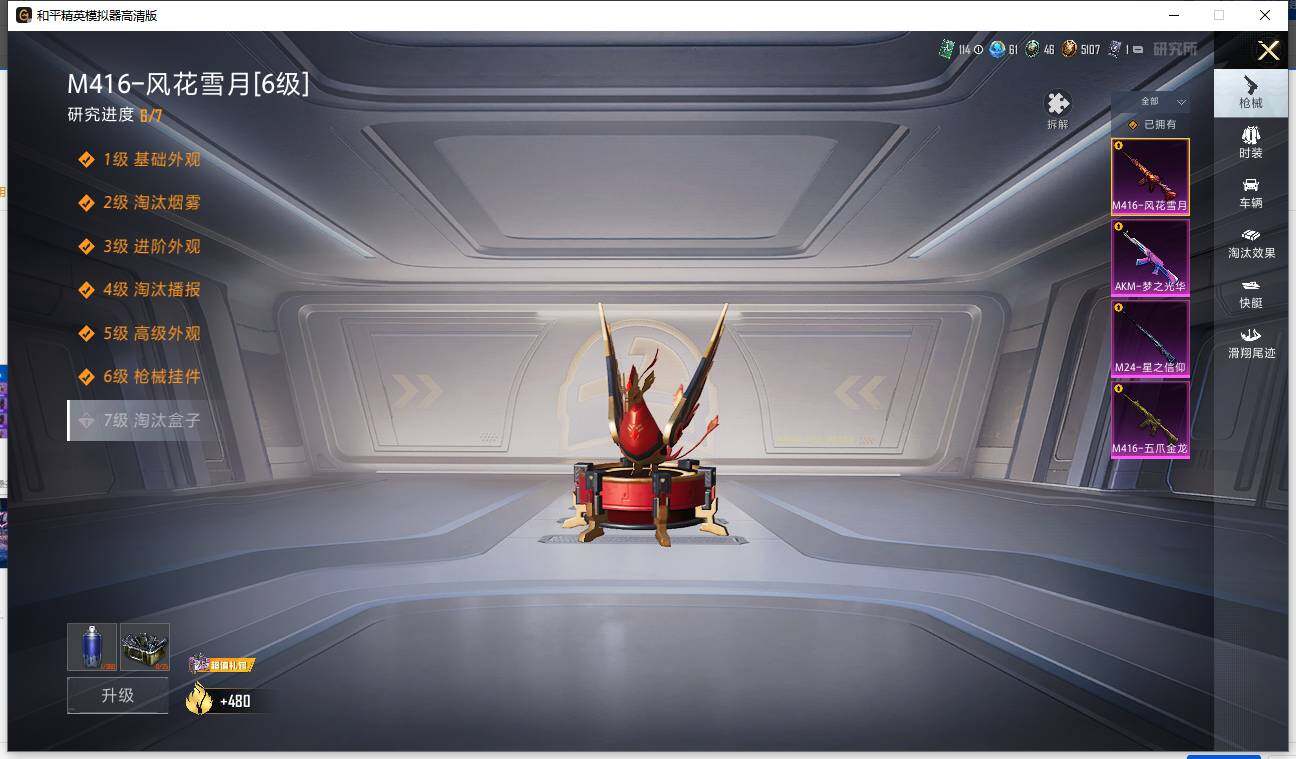 HPCMW3451567和平精英账号详情图9