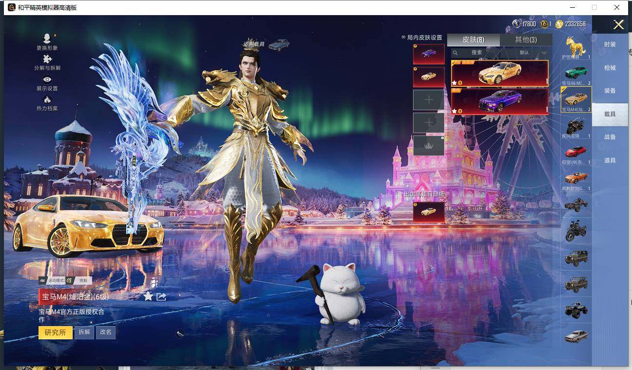 HPCMW3451567和平精英账号详情图11