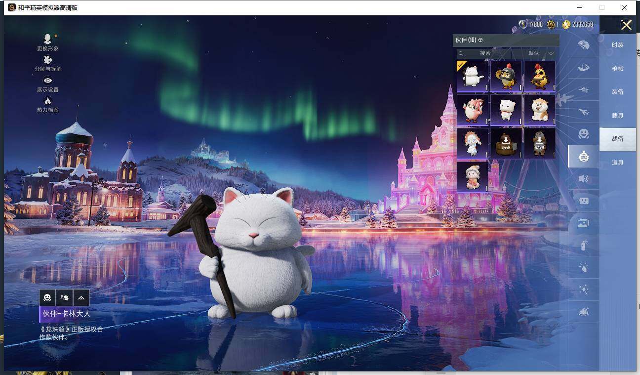 HPCMW3451567和平精英账号详情图12