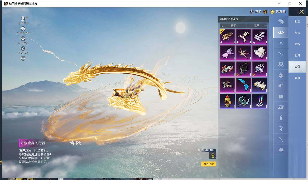 HPCMW3451567和平精英账号详情图14